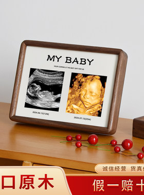 宝宝四维照片相框孕期NT B超图打印婴儿出生礼物摆台纪念照实木框