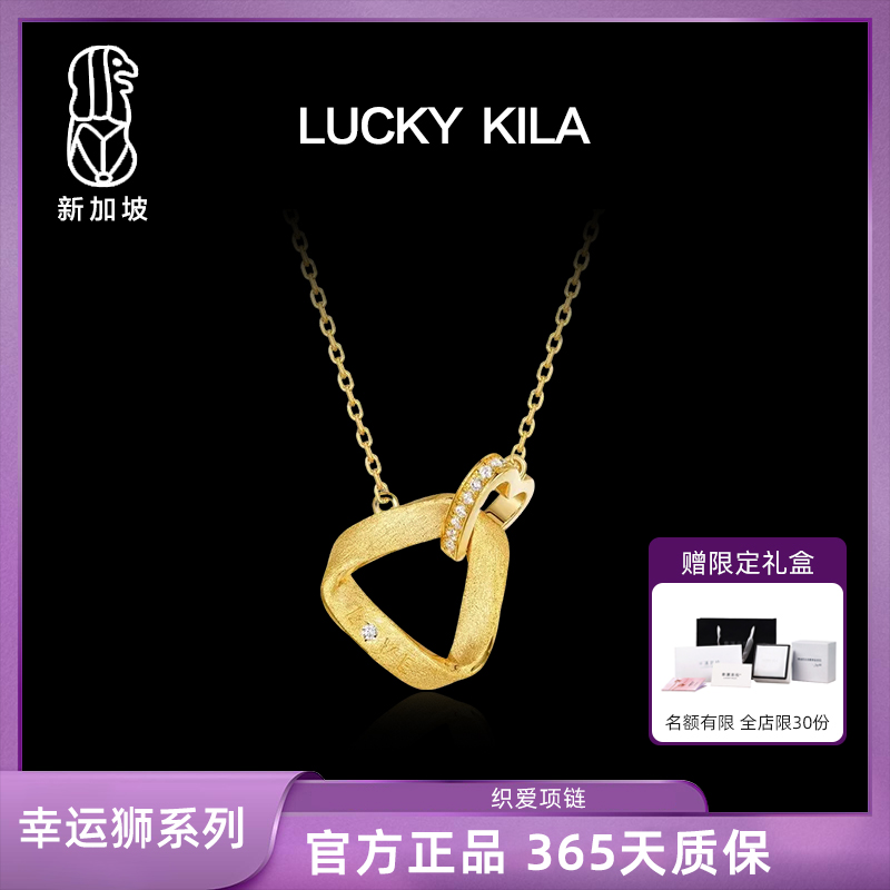 【新加坡品牌】925银织爱项链Love - Weaving Necklace浪漫锁骨链
