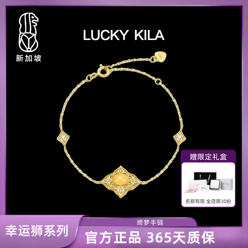 【新加坡品牌】925银绮梦手链Dream -weaving Bracelet