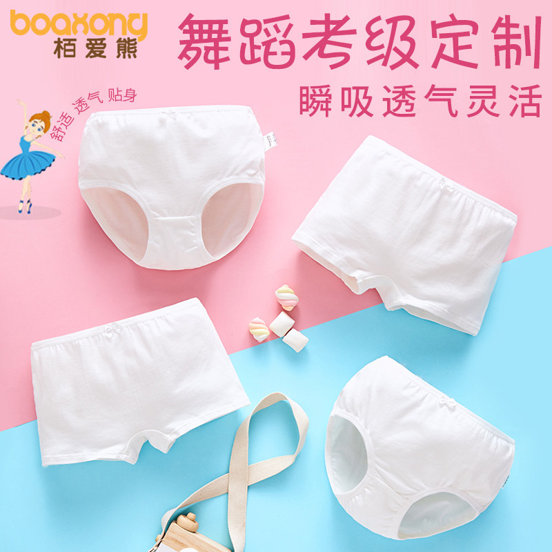 儿童内裤女平角纯棉短裤纯白色考级舞蹈专用不夹pp三角中大童底裤