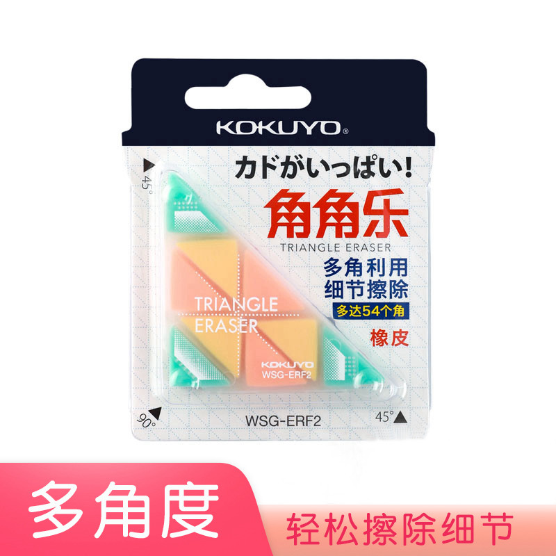 日本KOKUYO国誉角角乐彩色橡皮小学生文具橡皮擦得干净适用B-HB-2B儿童铅笔书写创意三角形橡皮|ruв категории электронный словарь/электрический бумажных книг/канцелярские принадлежности, повседневной школьных принадлежностей, ластик - от Buy2taobao.com для оказания профессиональной услуги покупки агента Taobao