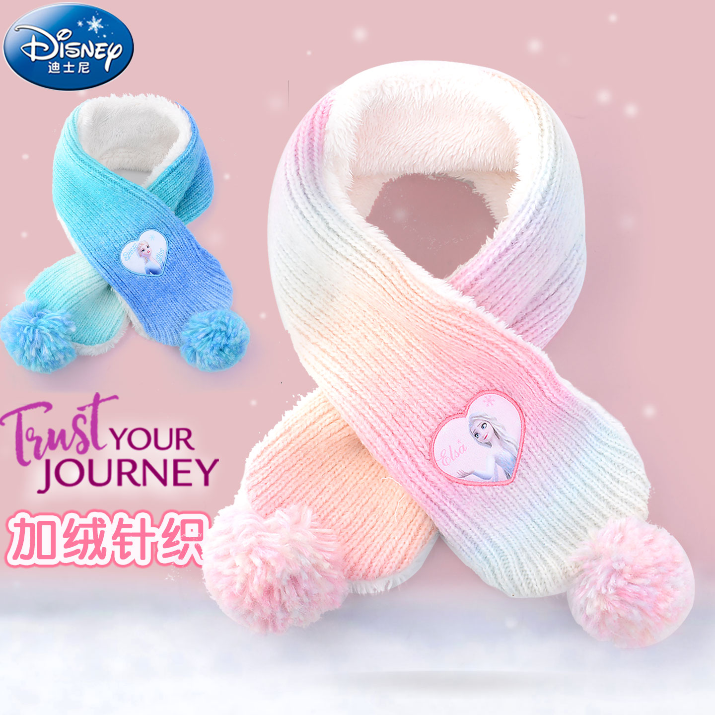 迪士尼儿童围巾防寒保暖脖套