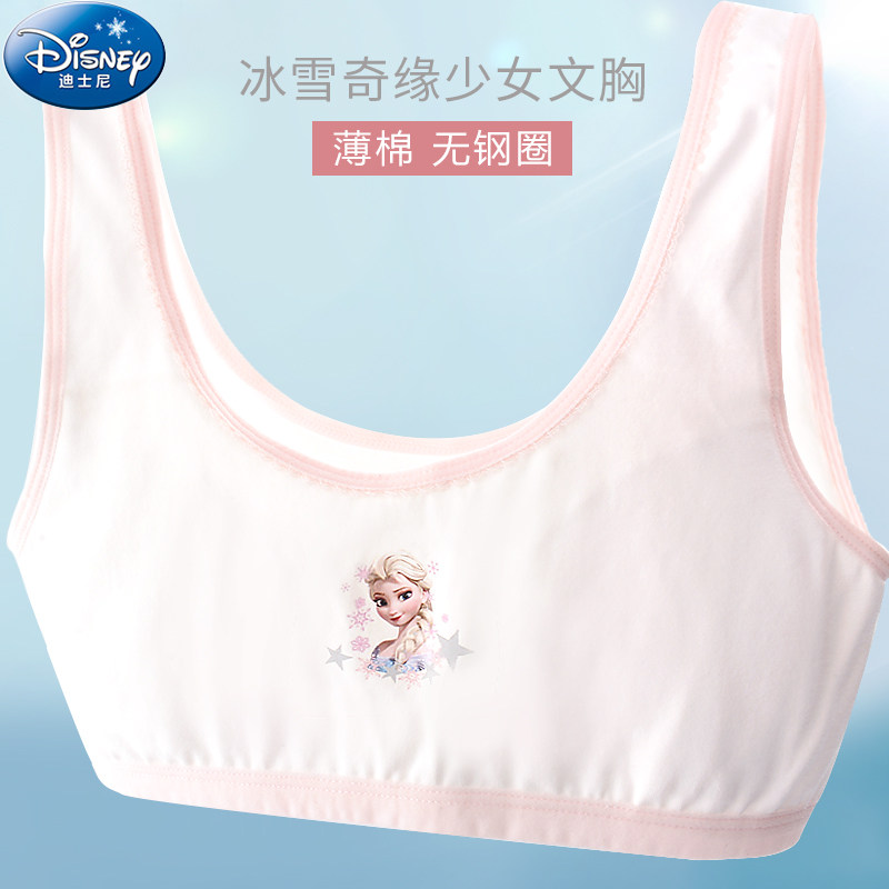 迪士尼儿童文胸少女发育期内衣一阶段二阶段纯棉冰雪公主镂空透气