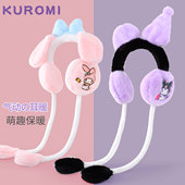 库洛米儿童耳罩冬季 保暖加厚卡通可爱会动耳暖女生毛绒耳朵防冻