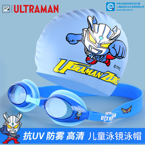 奥特曼泳圈游泳镜套装