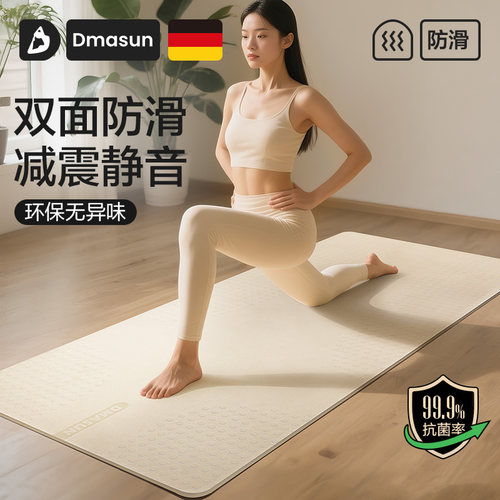 瑜伽垫2025新款专业防滑健身家用跳绳减震静音加厚垫超大加宽女