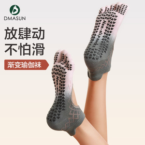 瑜伽袜子专业防滑女普拉提运动训练透气五指室内健身跳操专用袜女