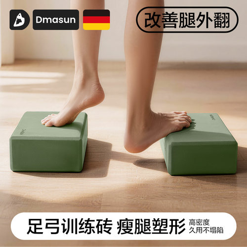 瑜伽砖高密度正品大人辅助工具