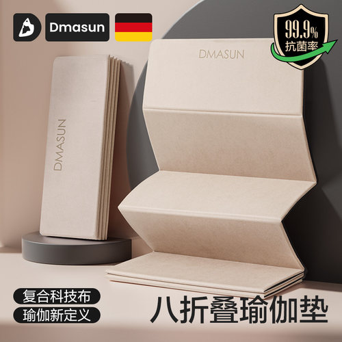 折叠瑜伽垫健身垫运动垫午睡便携
