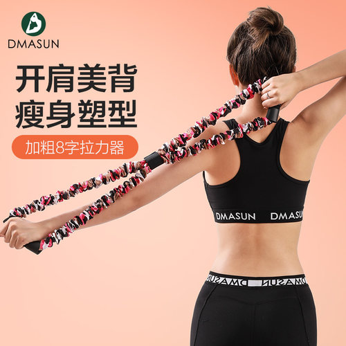 全包裹防断裂8字拉力器开肩美背