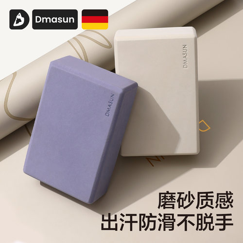 高密度成人瑜伽砖儿童舞蹈砖