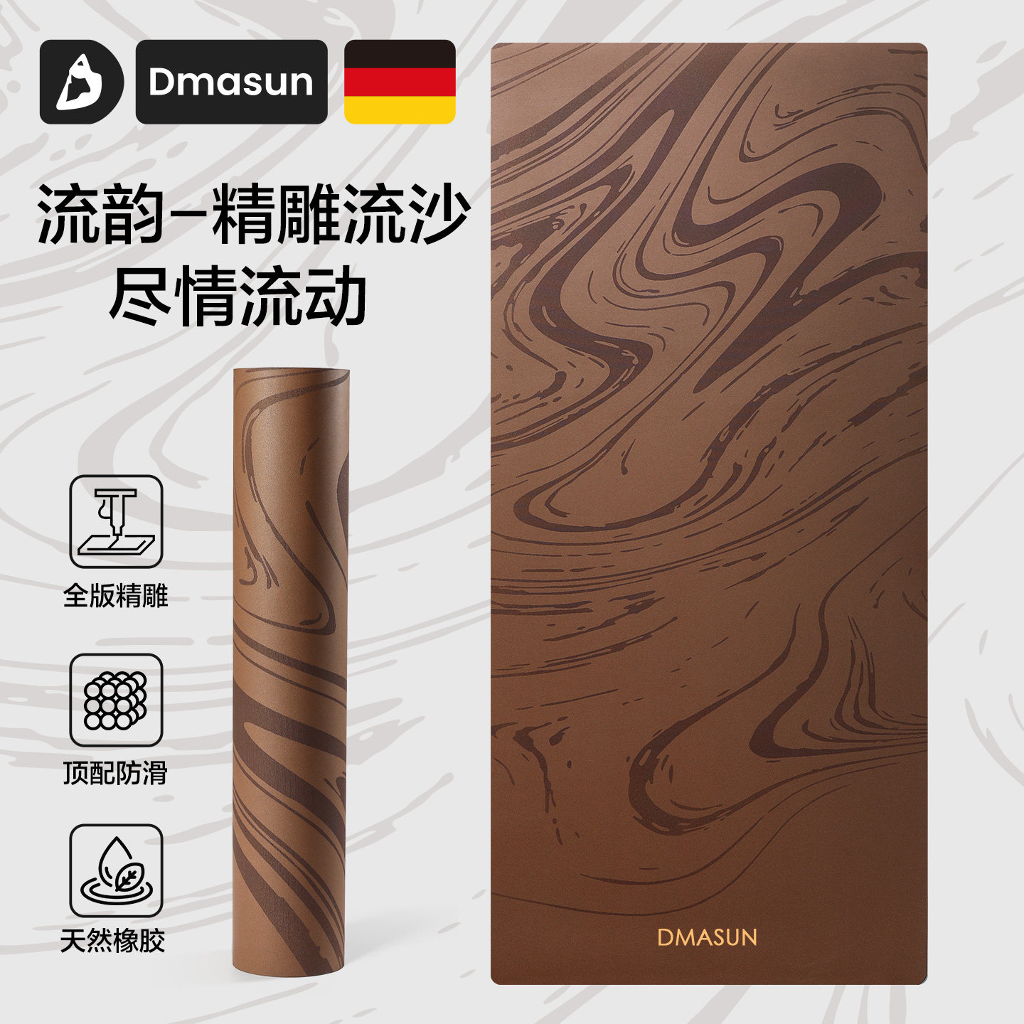 DMASUN「流韵」瑜伽垫天然橡胶椰壳磨砂健身专业防滑运动家用pu垫,运动/瑜伽/健身/球迷用品,瑜伽垫,淘宝优惠券,粉丝福利购,淘宝优惠卷