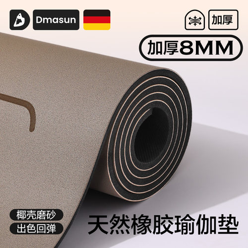 天然橡胶瑜伽垫加厚8mm
