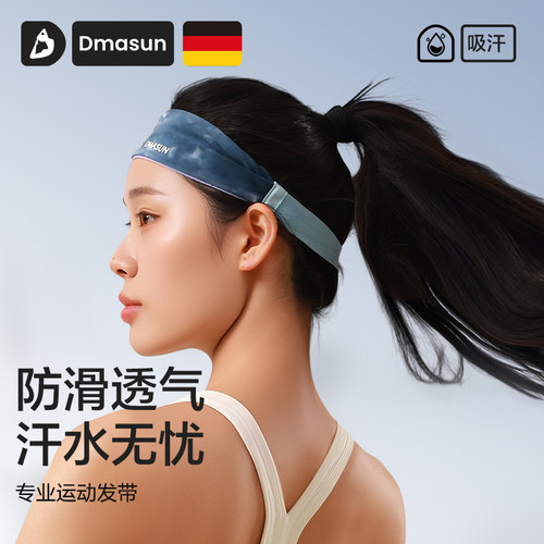 吸汗透气夏季加宽运动发带