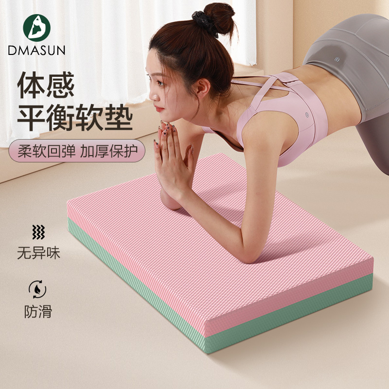 平衡垫软踏健身核心训练专用跪垫瑜伽平板支撑健腹轮加厚泡沫垫