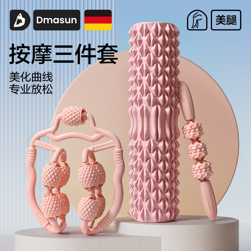 瘦腿神器肌肉放松套装