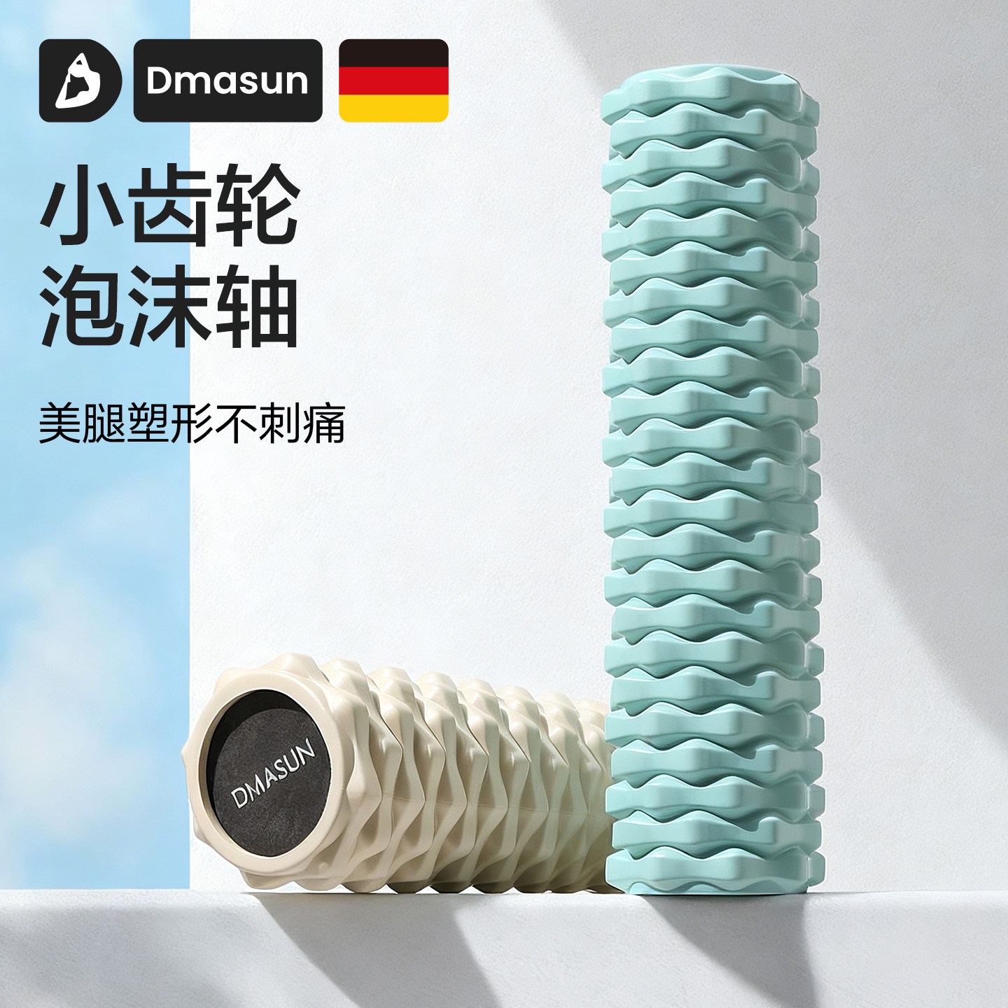 实心齿轮设计瘦腿滚压舒适效果强