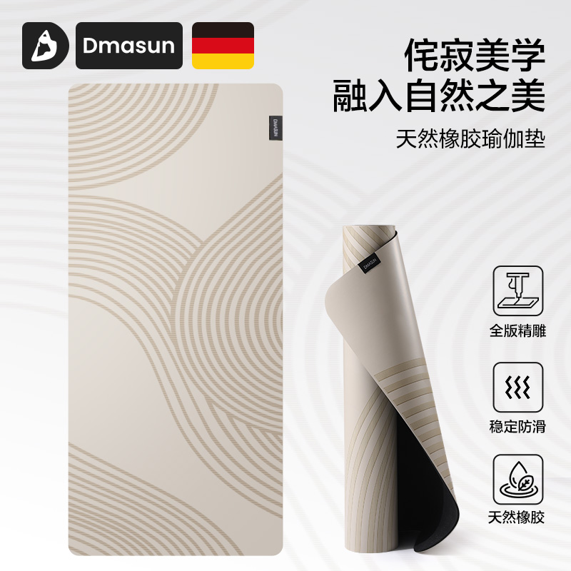 [涟漪]天然橡胶健身瑜伽垫