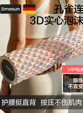 实心泡沫轴肌肉放松专业瘦腿滚轮狼牙棒滚背按摩健身辅助瑜伽器材
