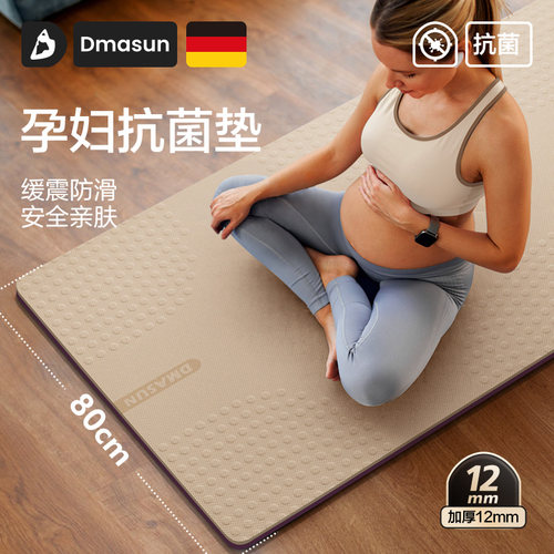 抗菌防滑加厚孕妇专用
