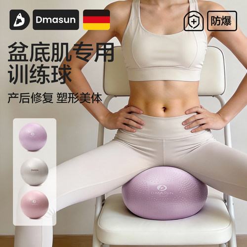 加厚贝壳纹瑜伽小球盆底肌训练球