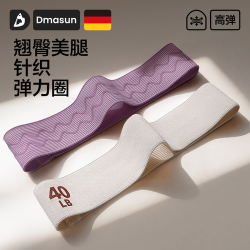 专业高弹针织翘臀弹力圈