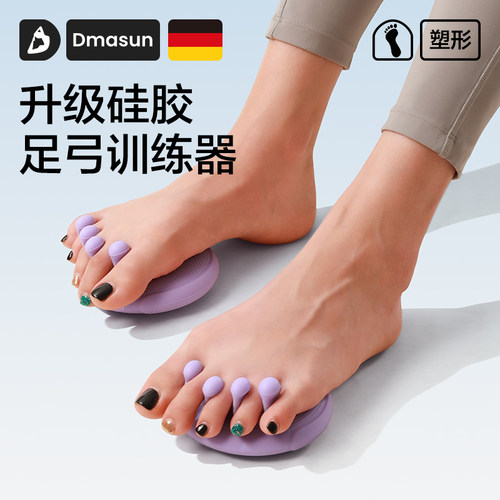 足弓训练器改善腿型舒适不硌脚