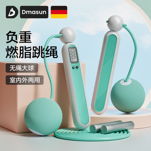 无绳跳绳电子计数健身燃脂双负重