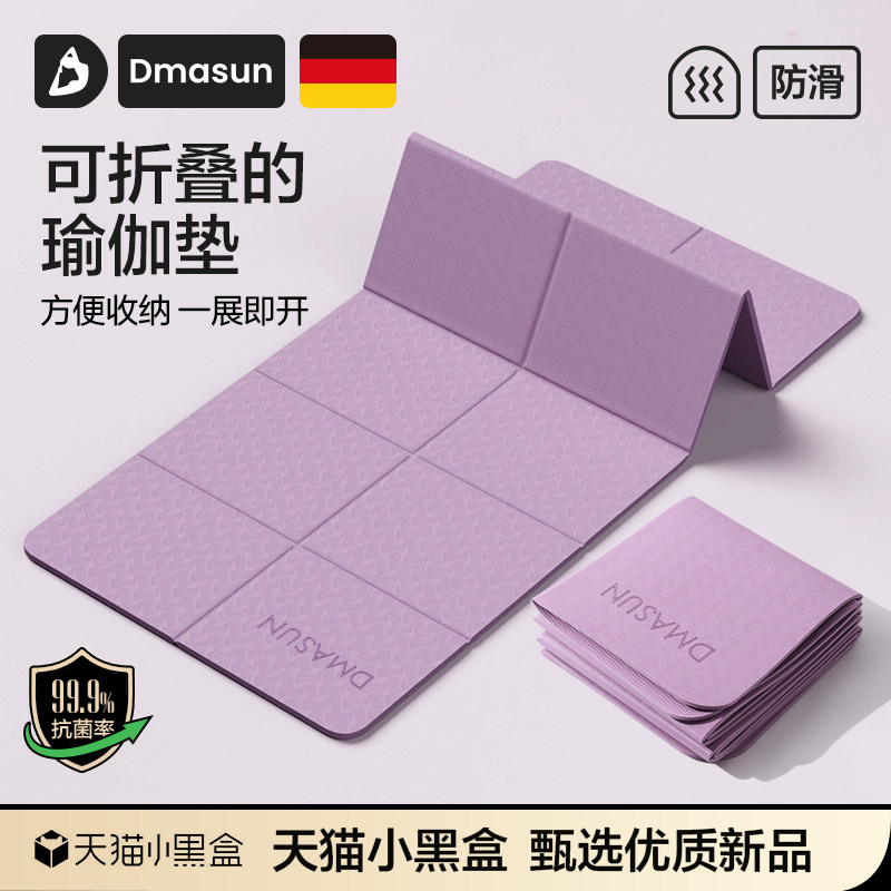 可折叠的瑜伽垫收纳携带真方便图片