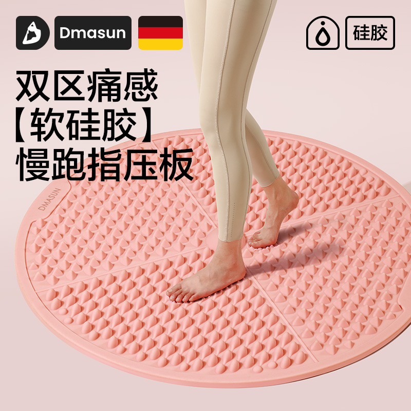 新品体验限时直降！软硅胶指压板