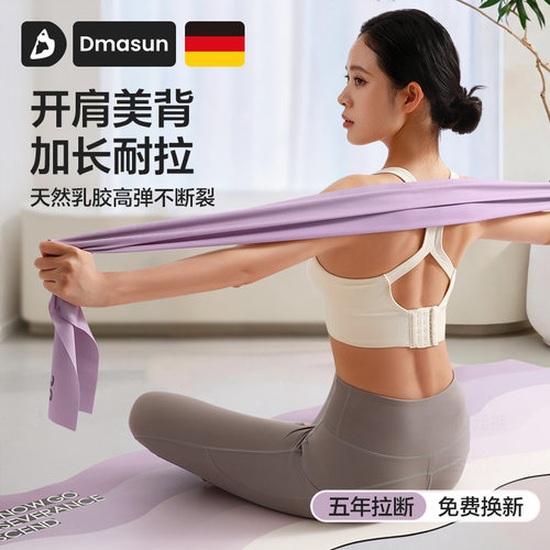 瑜伽健身弹力带开肩美背全身塑性