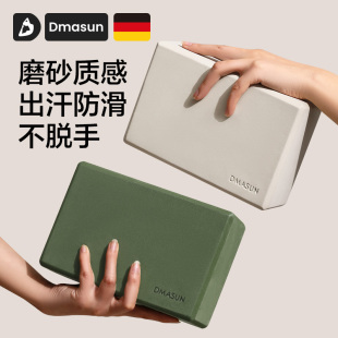 瑜伽砖女正品 高密度成人舞蹈练功辅助工具儿童跳舞专用瑜珈砖块