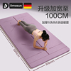 瑜伽垫健身垫家用女士专业2025新款加宽加大防滑减震静音加厚地垫