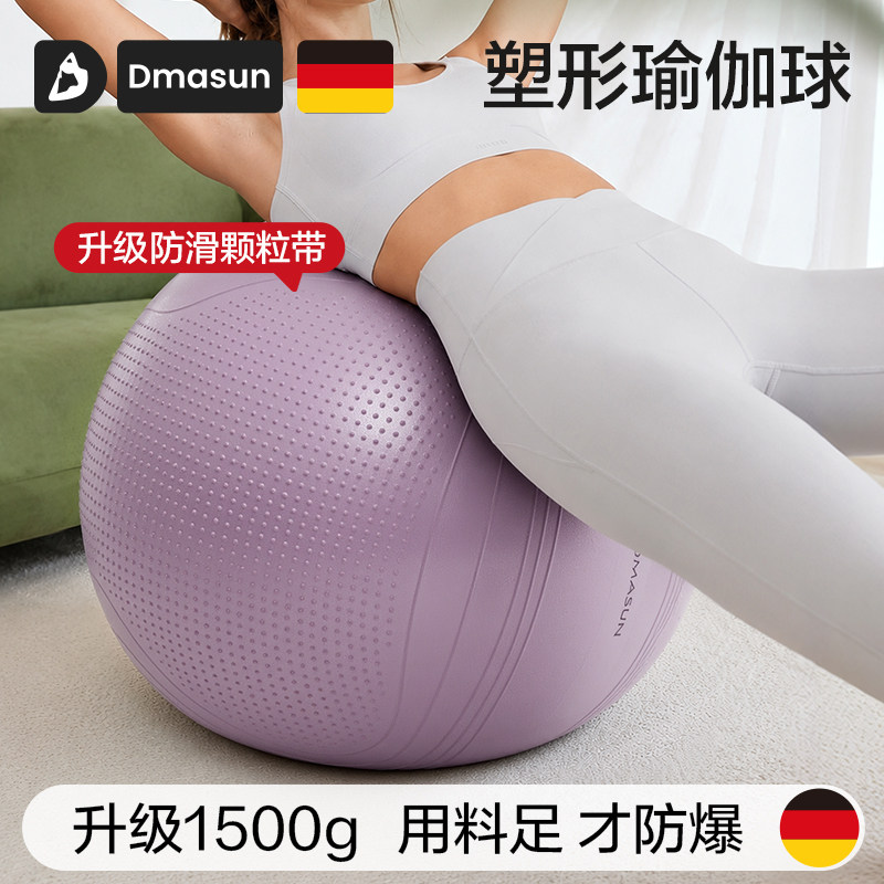 瑜伽球健身球加厚防爆孕妇专用分娩助产球儿童哄睡感统训练大龙球