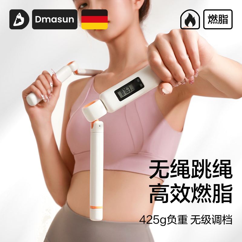 重力跳绳减肥专用无绳款女生燃脂成人专业健身电子计数负重神绳子