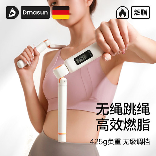 离心力负重无绳跳绳，2025新款