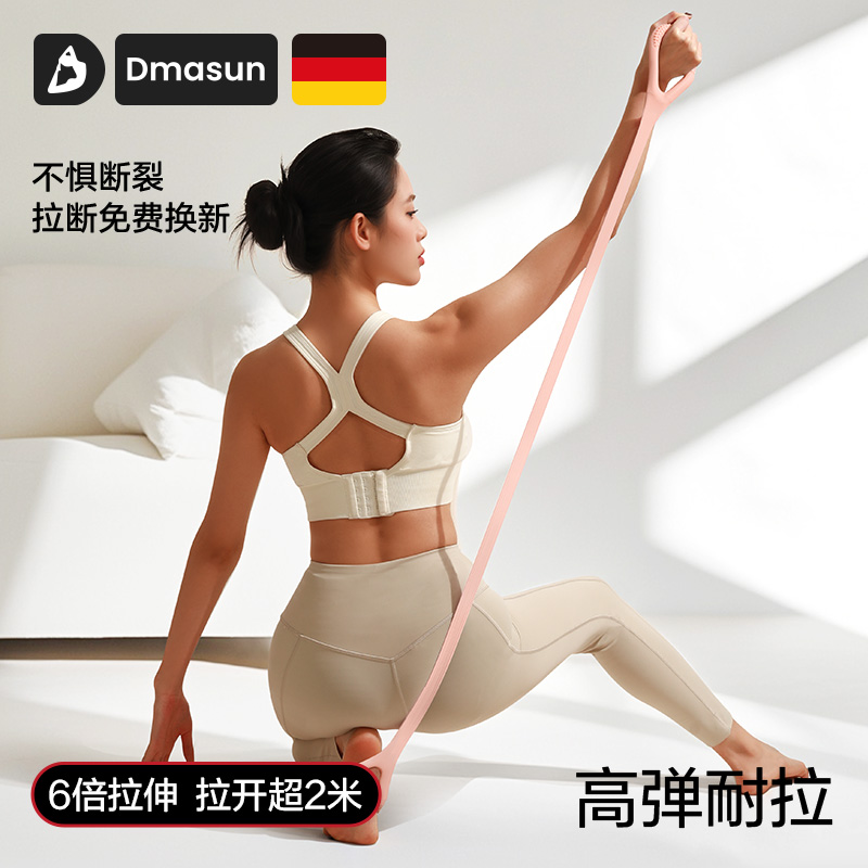 DMASUN拉力器女开肩美背弹力带