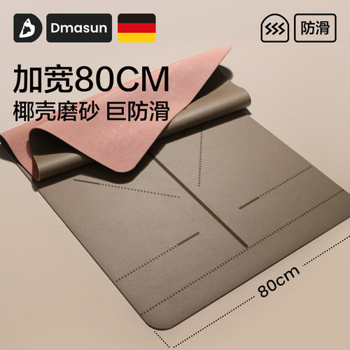 天然橡胶加宽加大瑜伽垫防滑减震