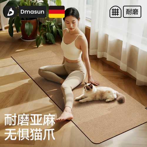 Dmasun原生亚麻橡胶垫，2025新款
