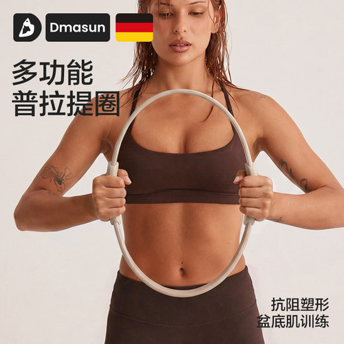 瑜伽普拉提圈抗阻圈腿部肌肉训练