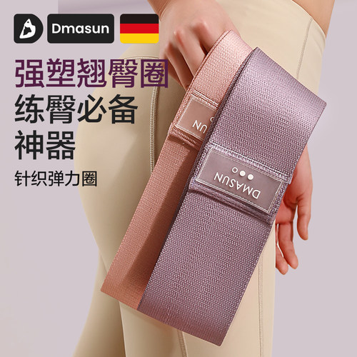 针织虐臀翘臀圈蜜桃臀神器