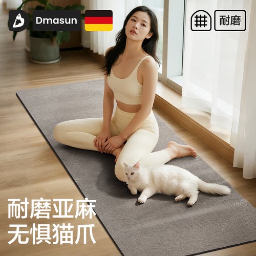 防猫抓亚麻橡胶垫，防滑缓震一绝
