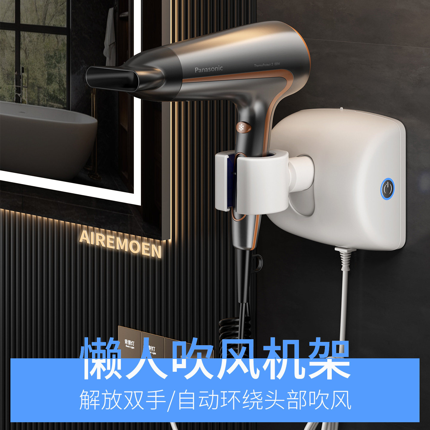 吹风机置物架自动旋转壁挂式图片