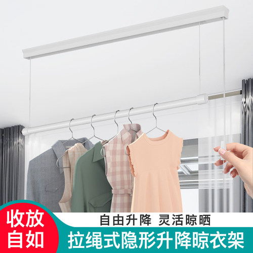 吸顶隐形晾衣杆室内晒衣架日式