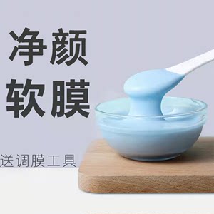 苗方清颜软膜粉祛痘净颜控油清洁