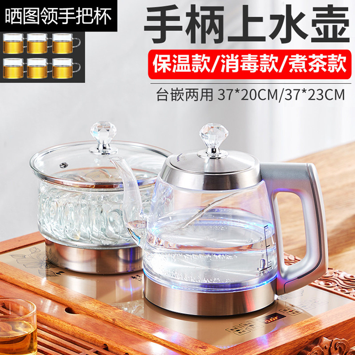 全自动上水电热水壶抽水式底部