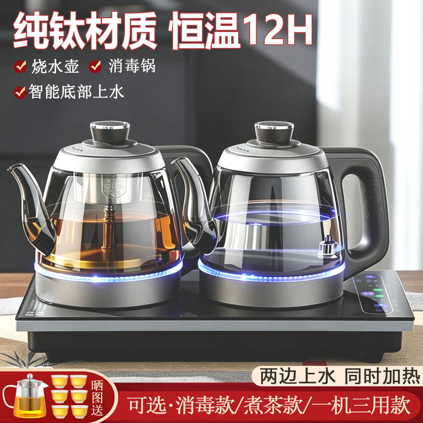纯钛全自动上水电热烧水壶烟灰