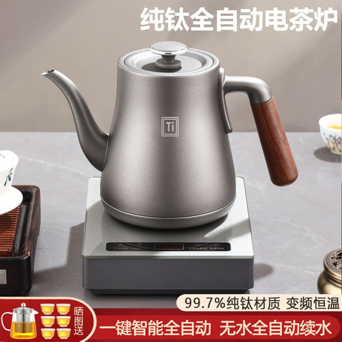 全自动上水纯钛电热烧水壶小型家用煮水泡茶一体专用功夫茶电茶炉