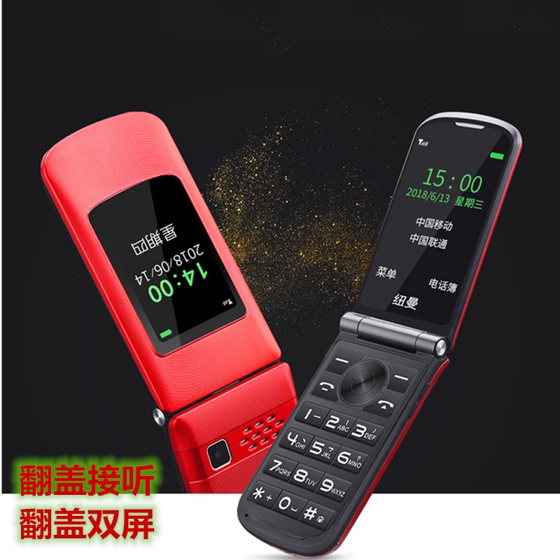 ŦÂü F189·¸ÇÊÖ»úÒÆ¶¯´ó×Ö´óÉù´óÆÁÕýÆ·ÀÏÈË»ú³¬³¤´ý»úµçÐÅÌìÒíCDMAË«ÆÁ³¬±¡ÀÏÄêÀÏÈËÊÖ»úÄÐÅ®¿îÉÌÎñÊÖ»ú