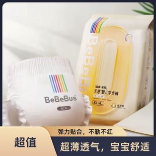 bebebus超裤试用装正品拉拉裤超薄成长裤婴儿透气尿不湿4片体验装